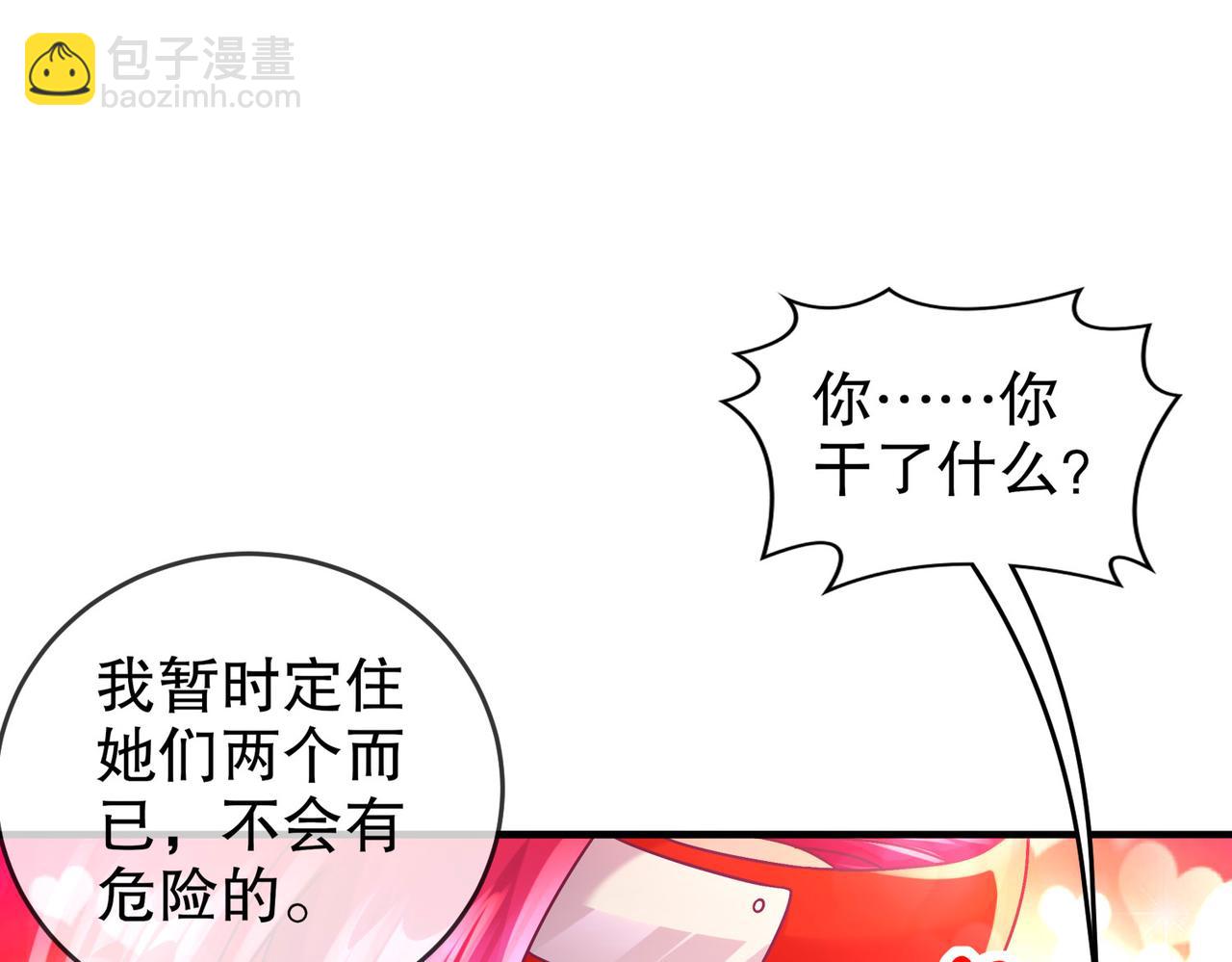 77-修真门派终于登场！(1/2)-第79话