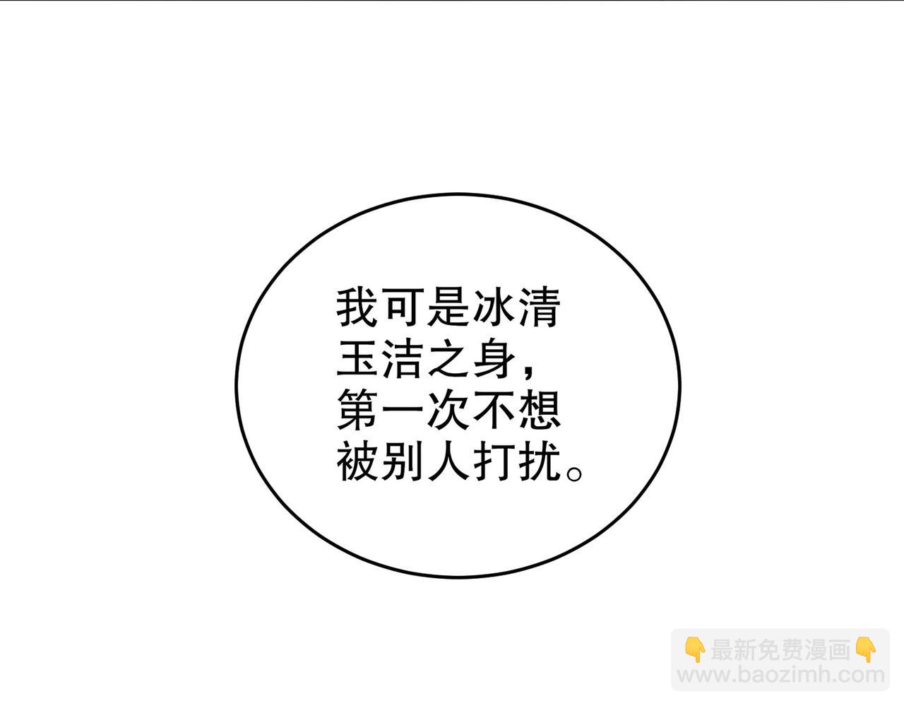 77-修真门派终于登场！(1/2)-第79话