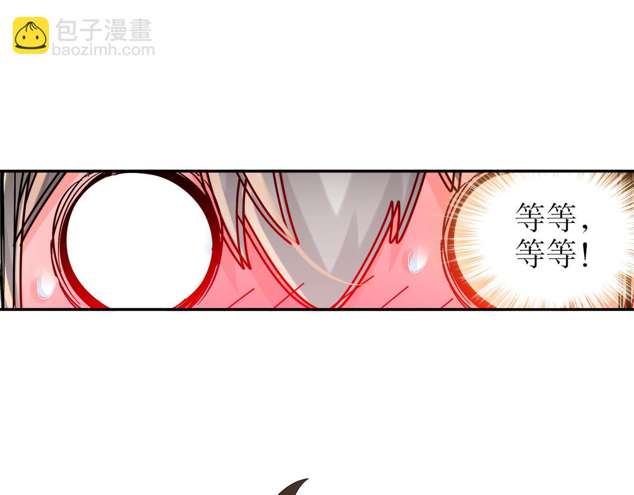 77-修真门派终于登场！(1/2)-第79话