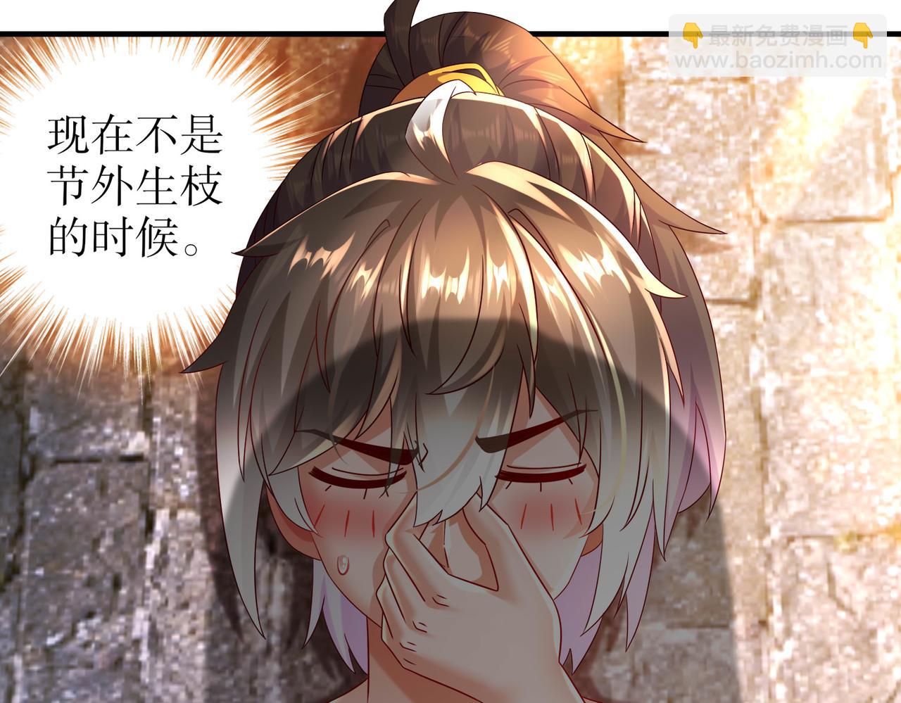 77-修真门派终于登场！(1/2)-第79话