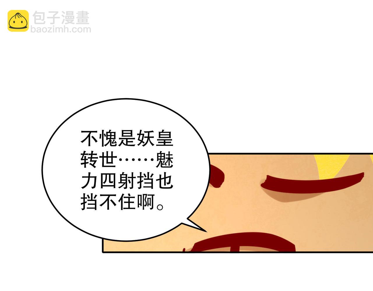 77-修真门派终于登场！(1/2)-第79话