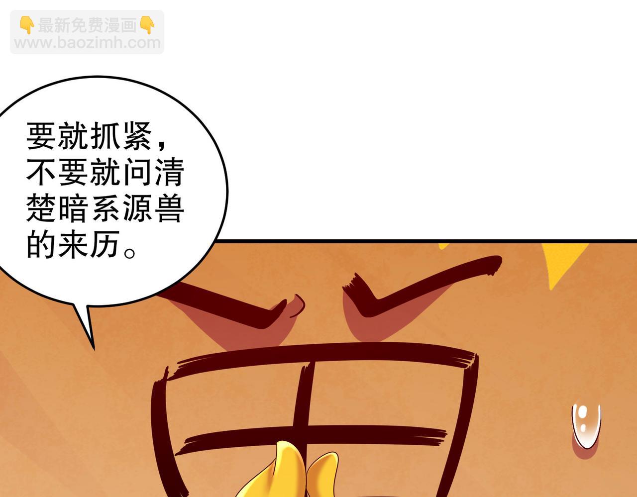 77-修真门派终于登场！(1/2)-第79话