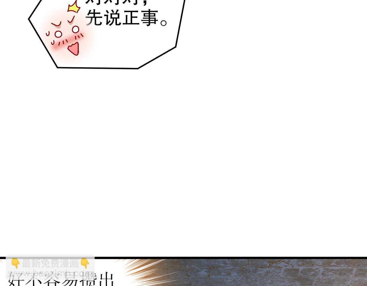 77-修真门派终于登场！(1/2)-第79话