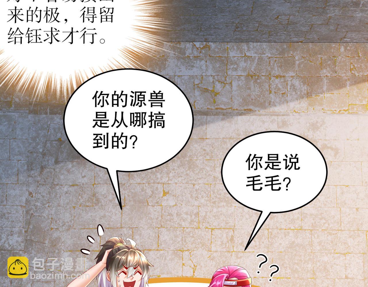 77-修真门派终于登场！(1/2)-第79话