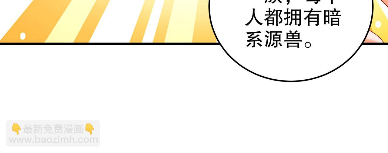 77-修真门派终于登场！(1/2)-第79话