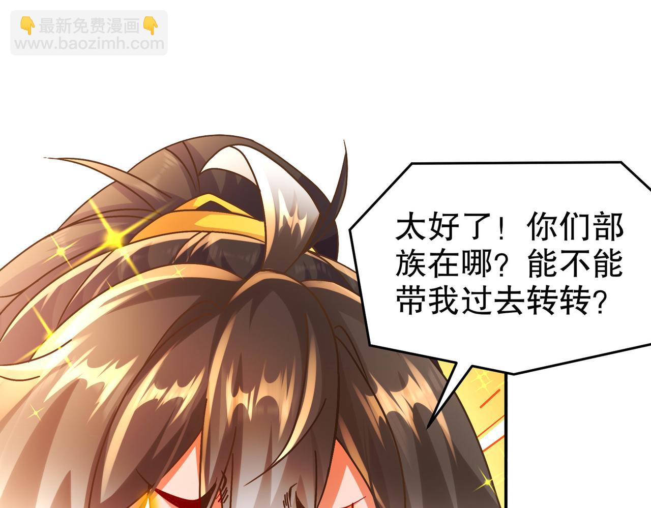 77-修真门派终于登场！(1/2)-第79话