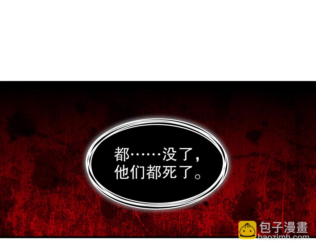 77-修真门派终于登场！(1/2)-第79话