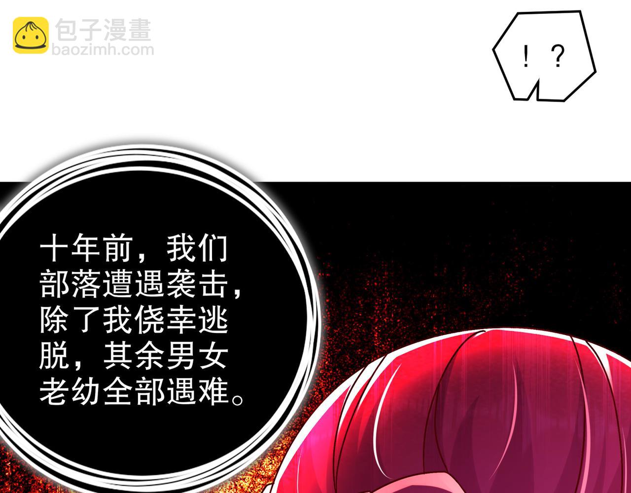 77-修真门派终于登场！(1/2)-第79话