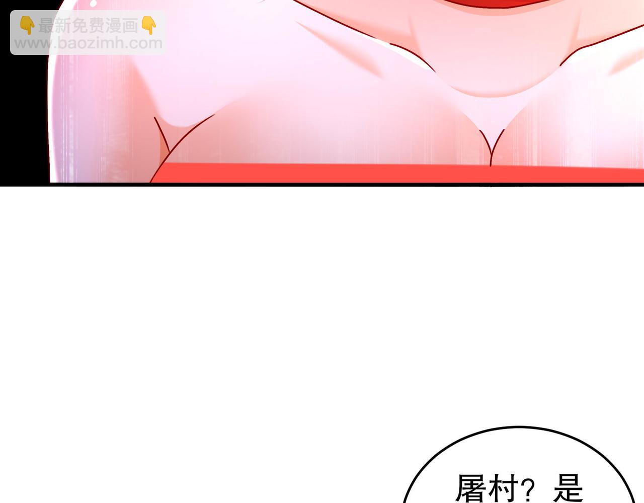 77-修真门派终于登场！(1/2)-第79话