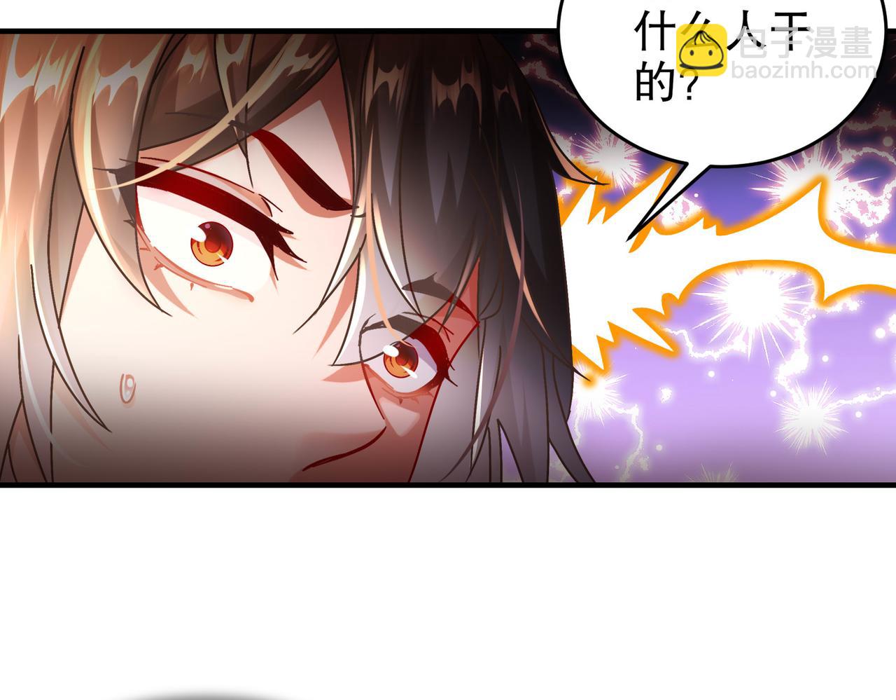 77-修真门派终于登场！(1/2)-第79话