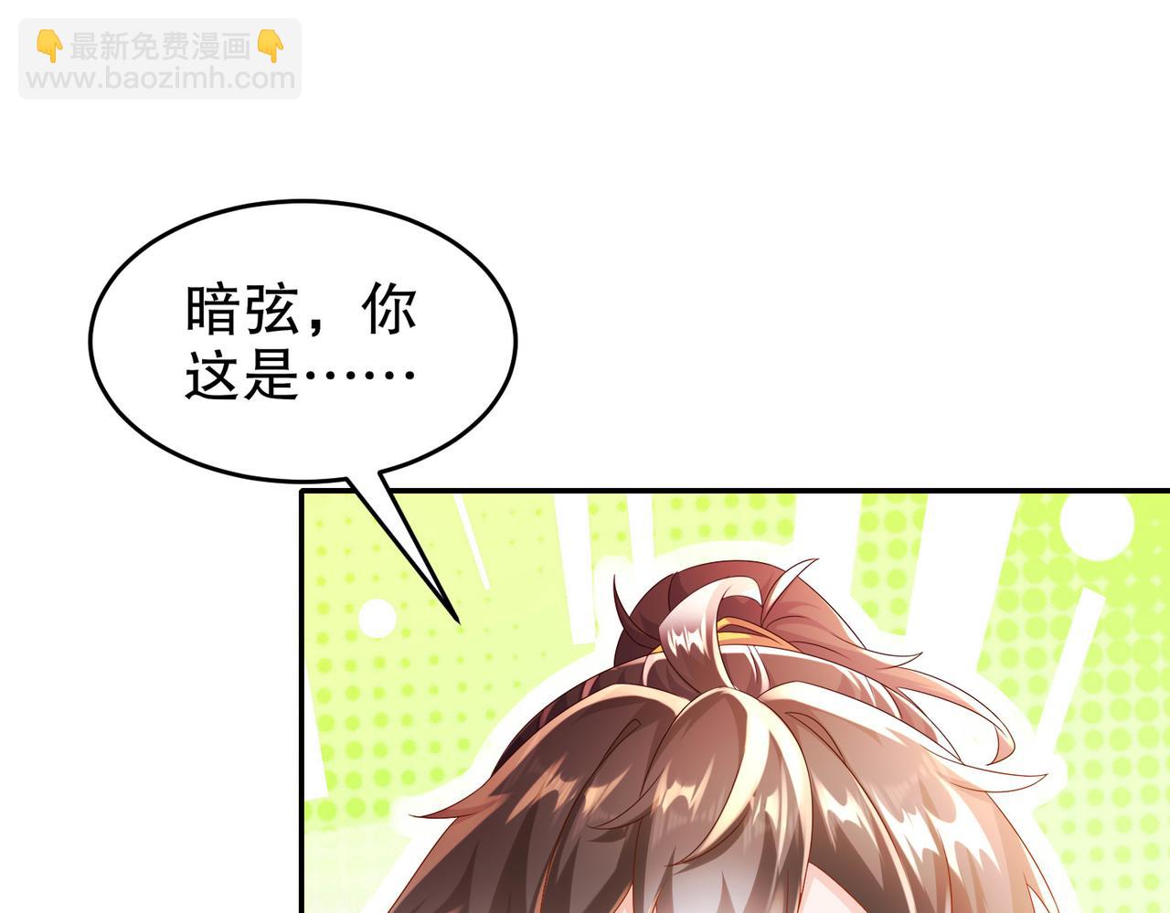 77-修真门派终于登场！(1/2)-第79话