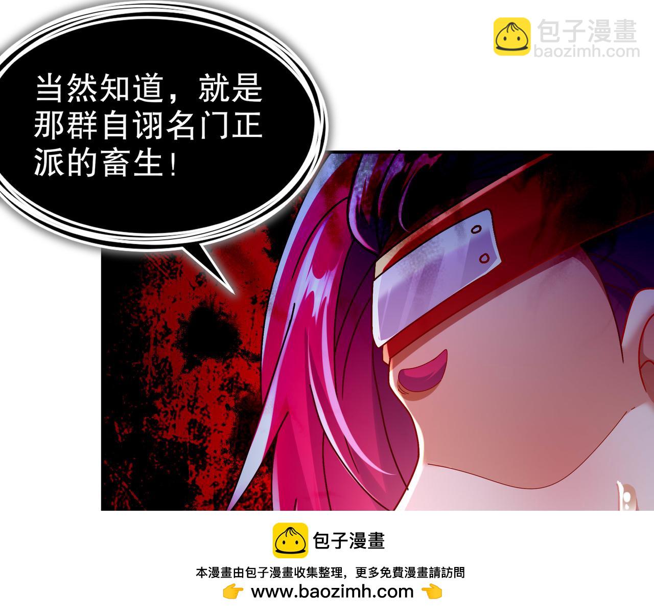 77-修真门派终于登场！(1/2)-第79话