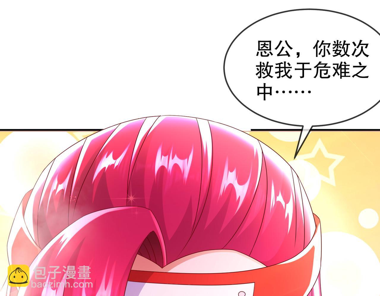 77-修真门派终于登场！(1/2)-第79话