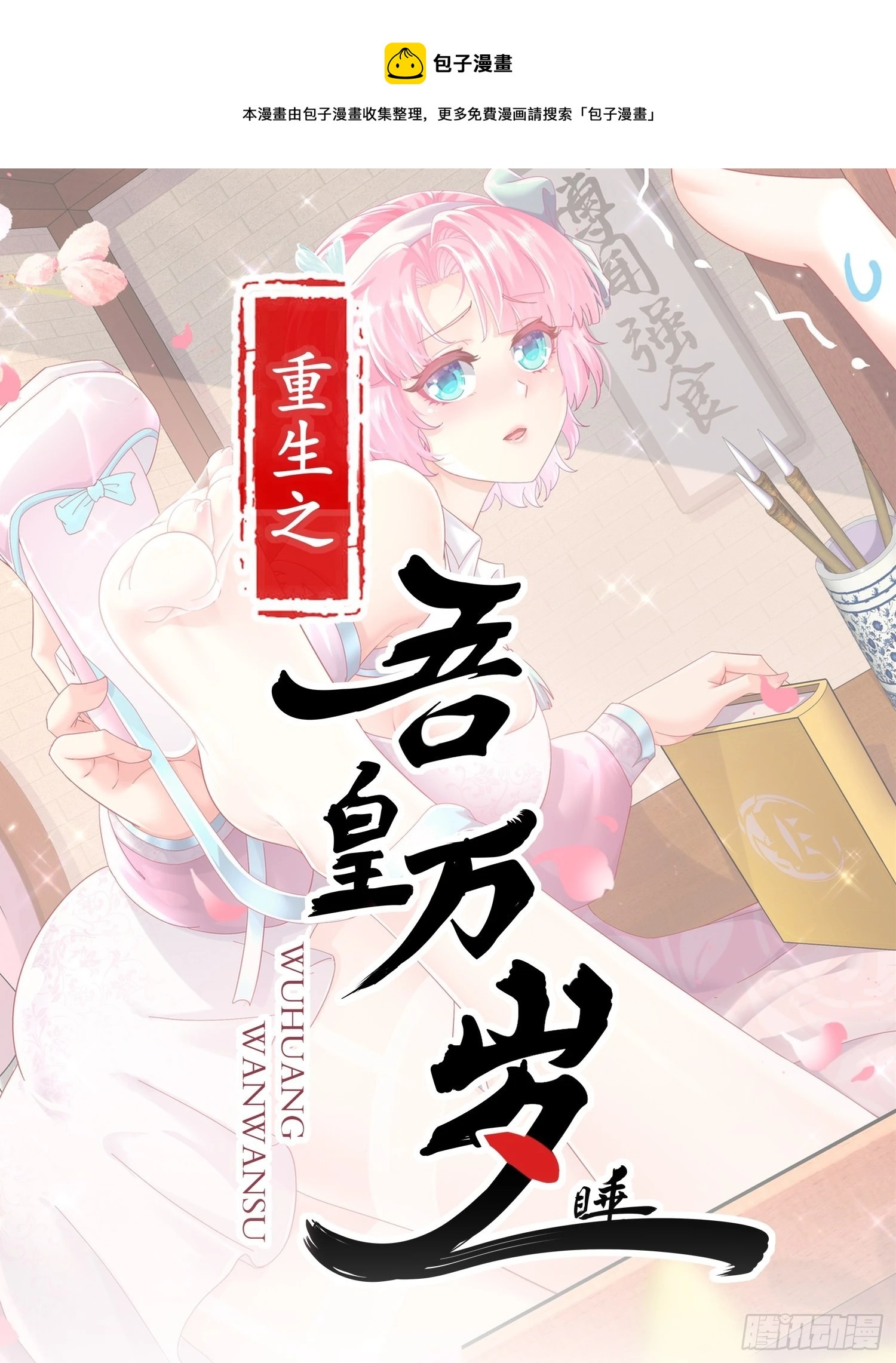 8-潜入者-第9话