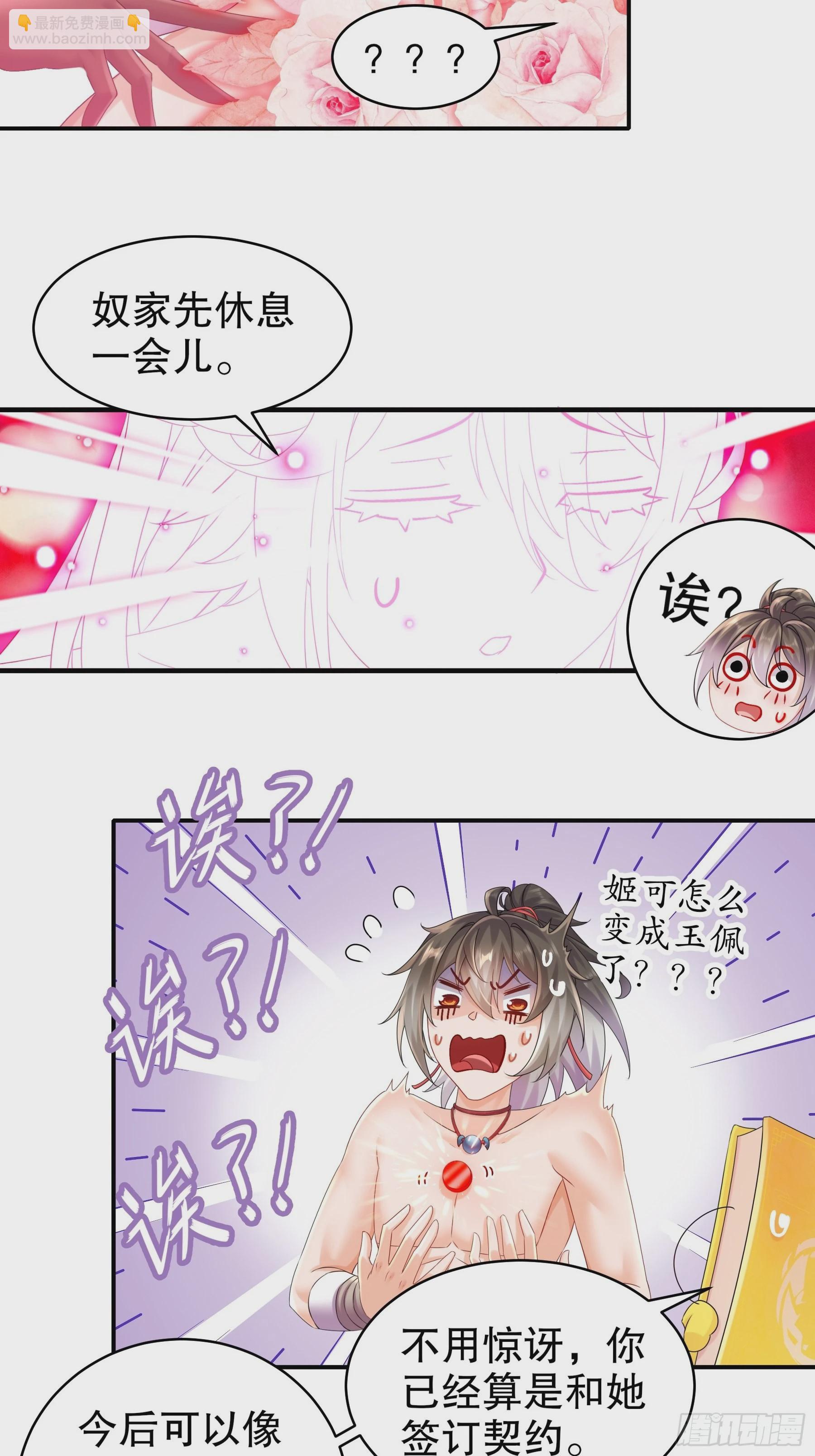 8-潜入者-第9话