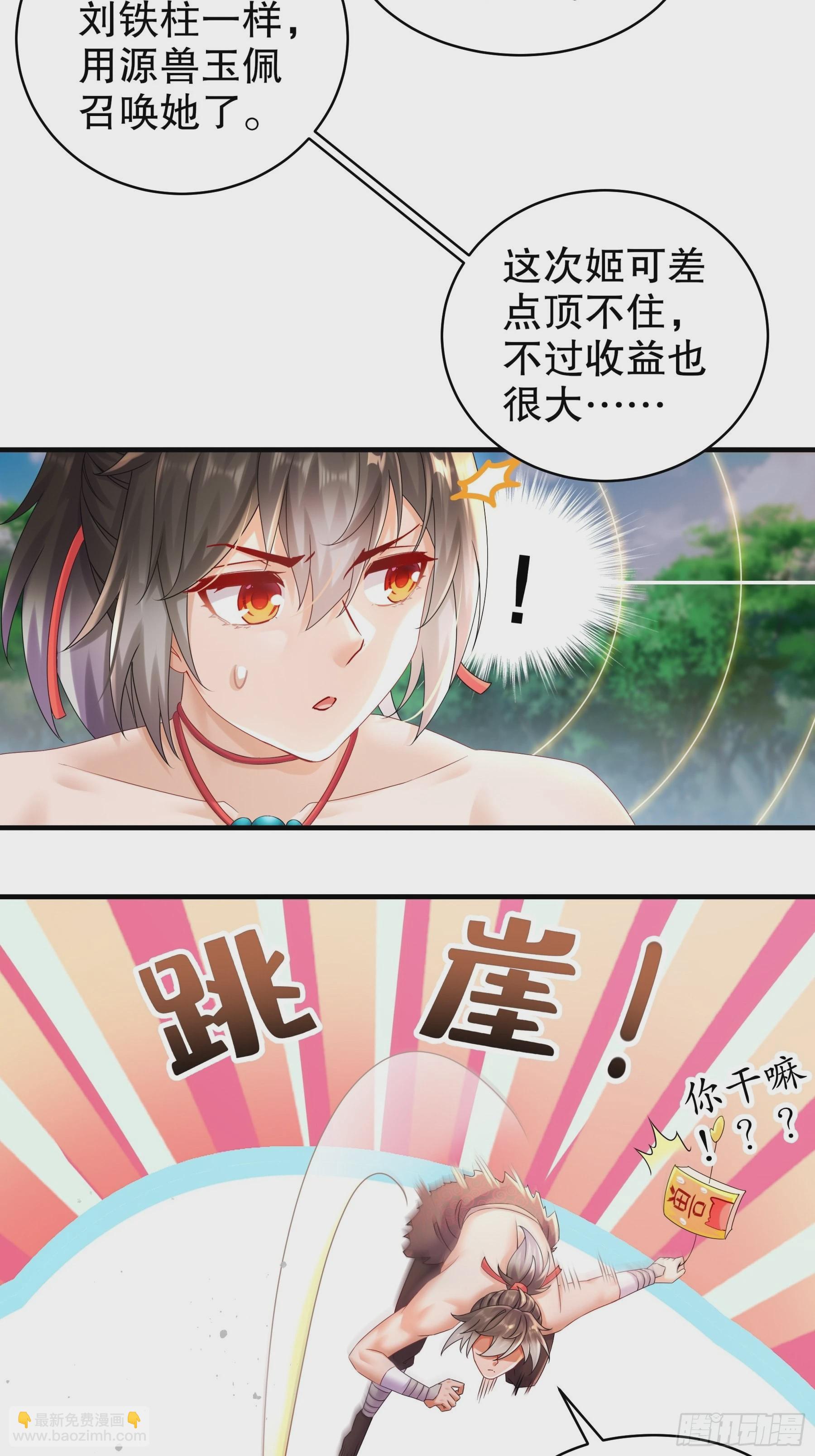 8-潜入者-第9话