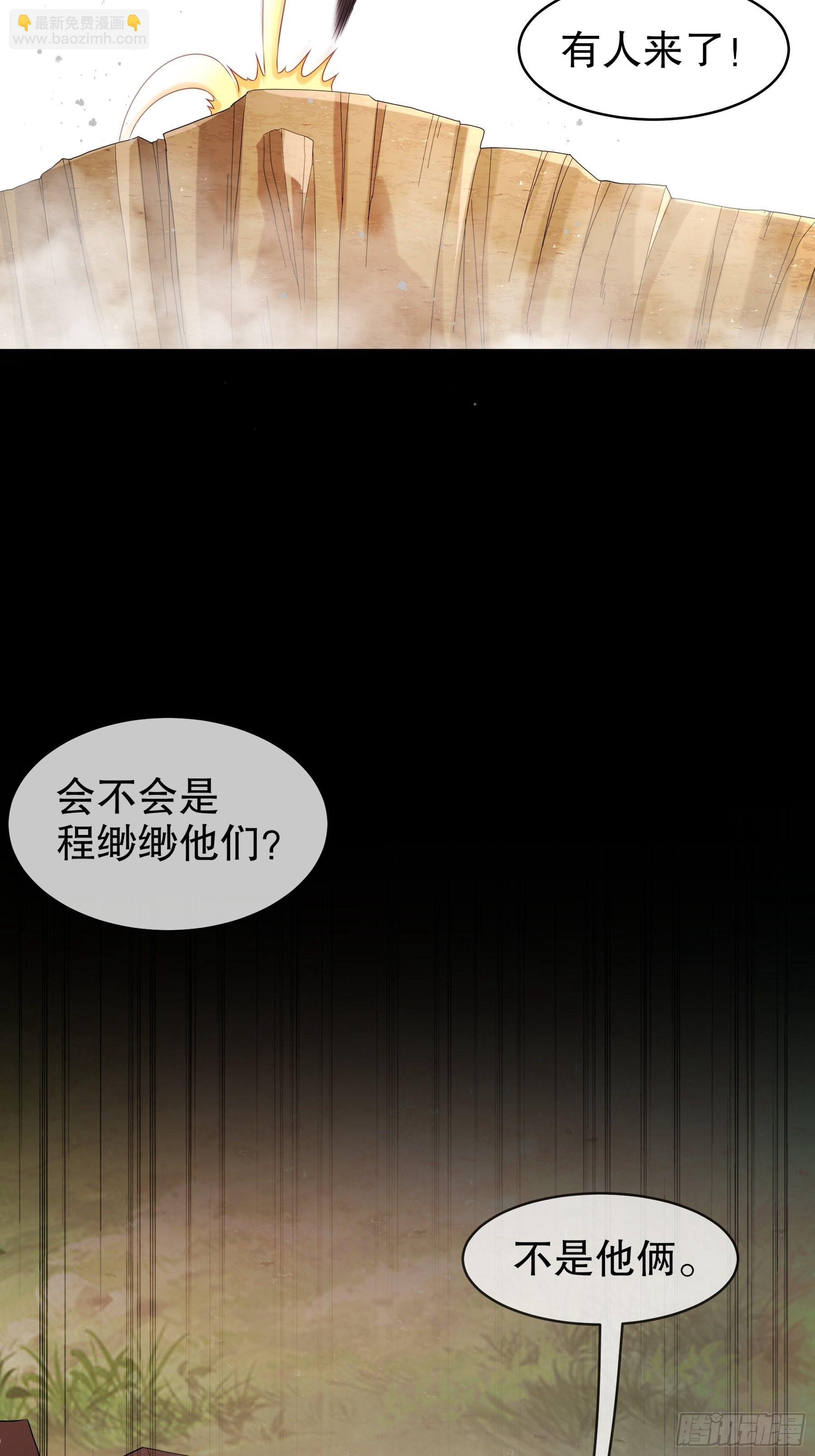 8-潜入者-第9话
