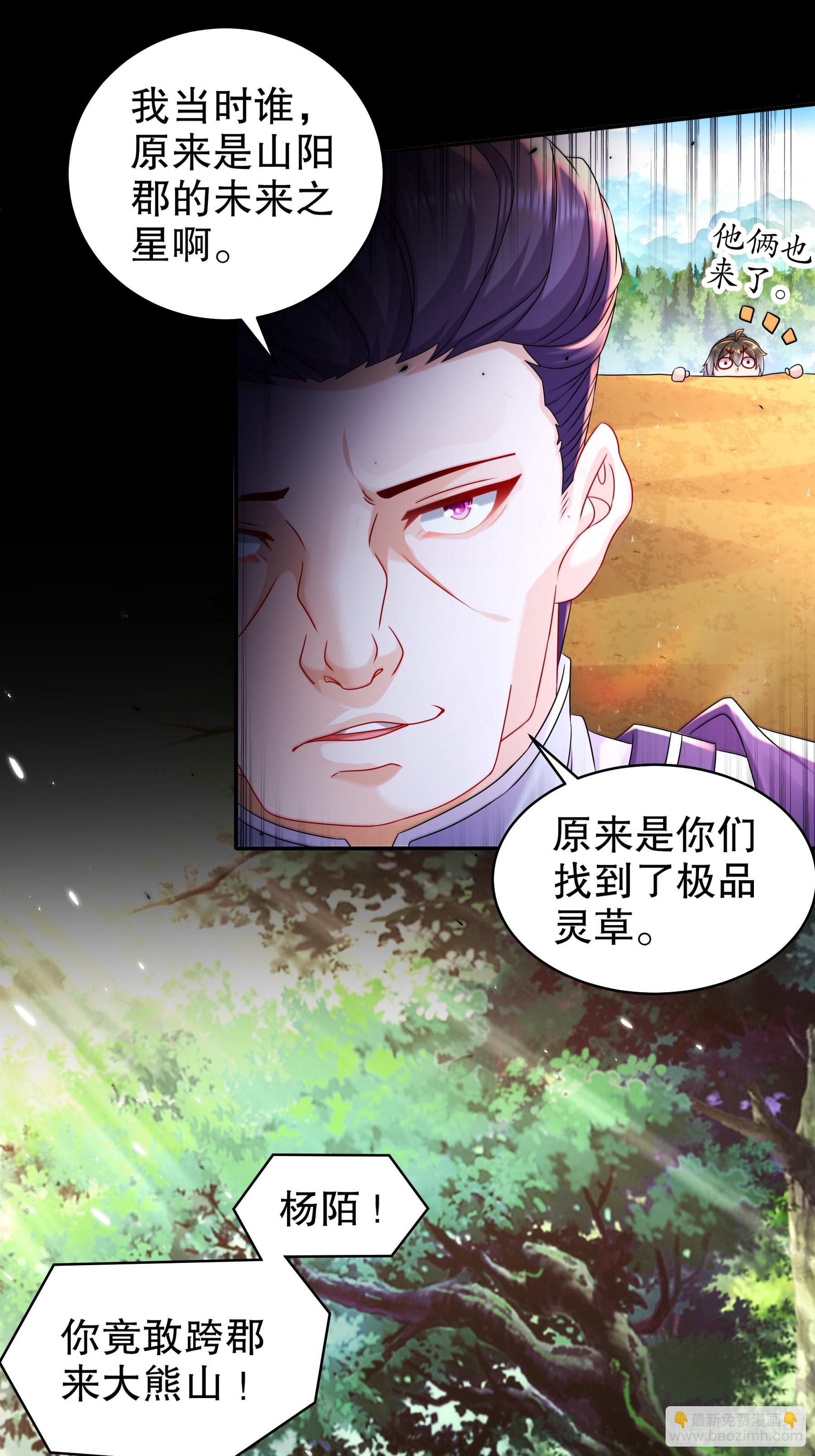 8-潜入者-第9话