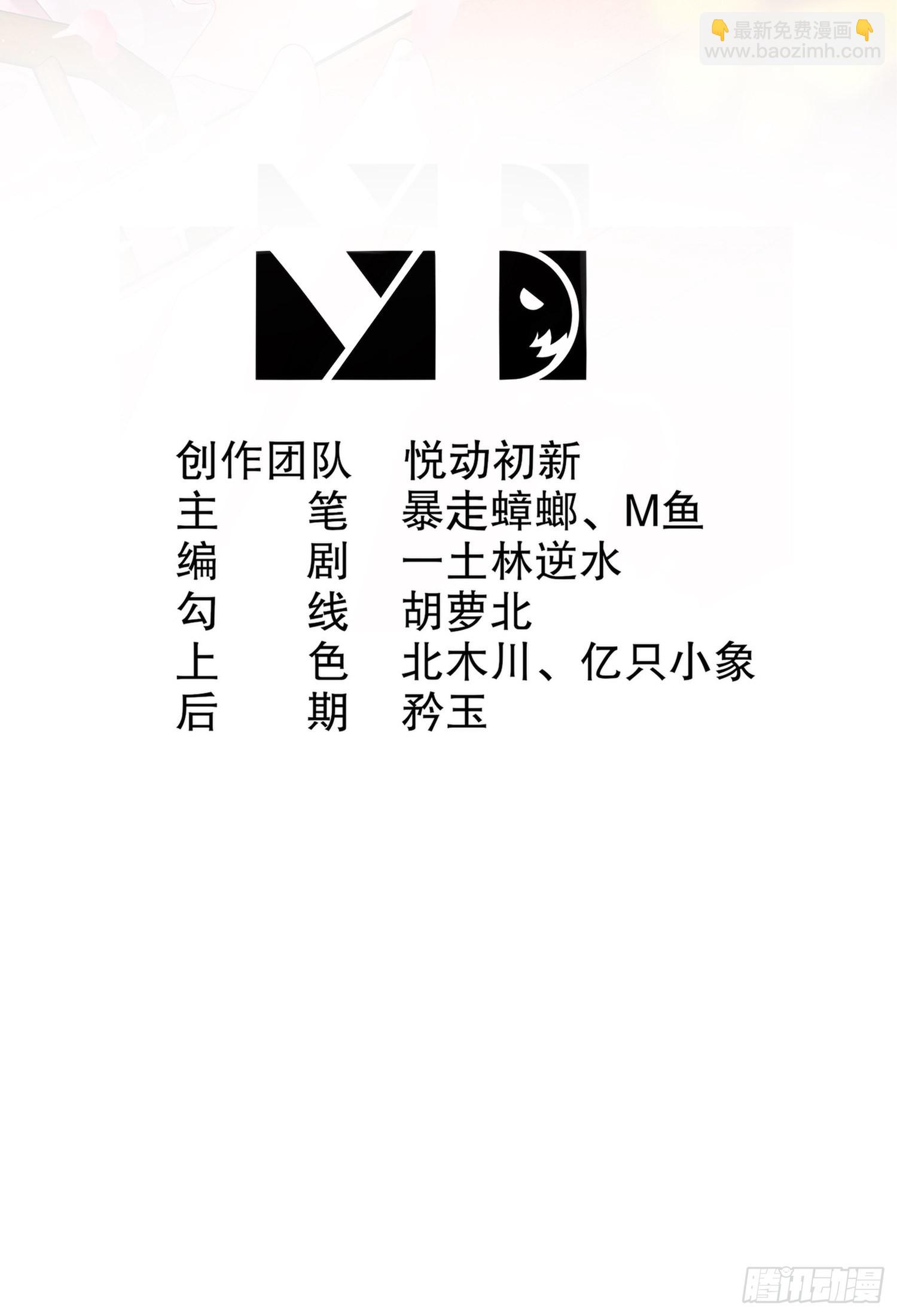8-潜入者-第9话