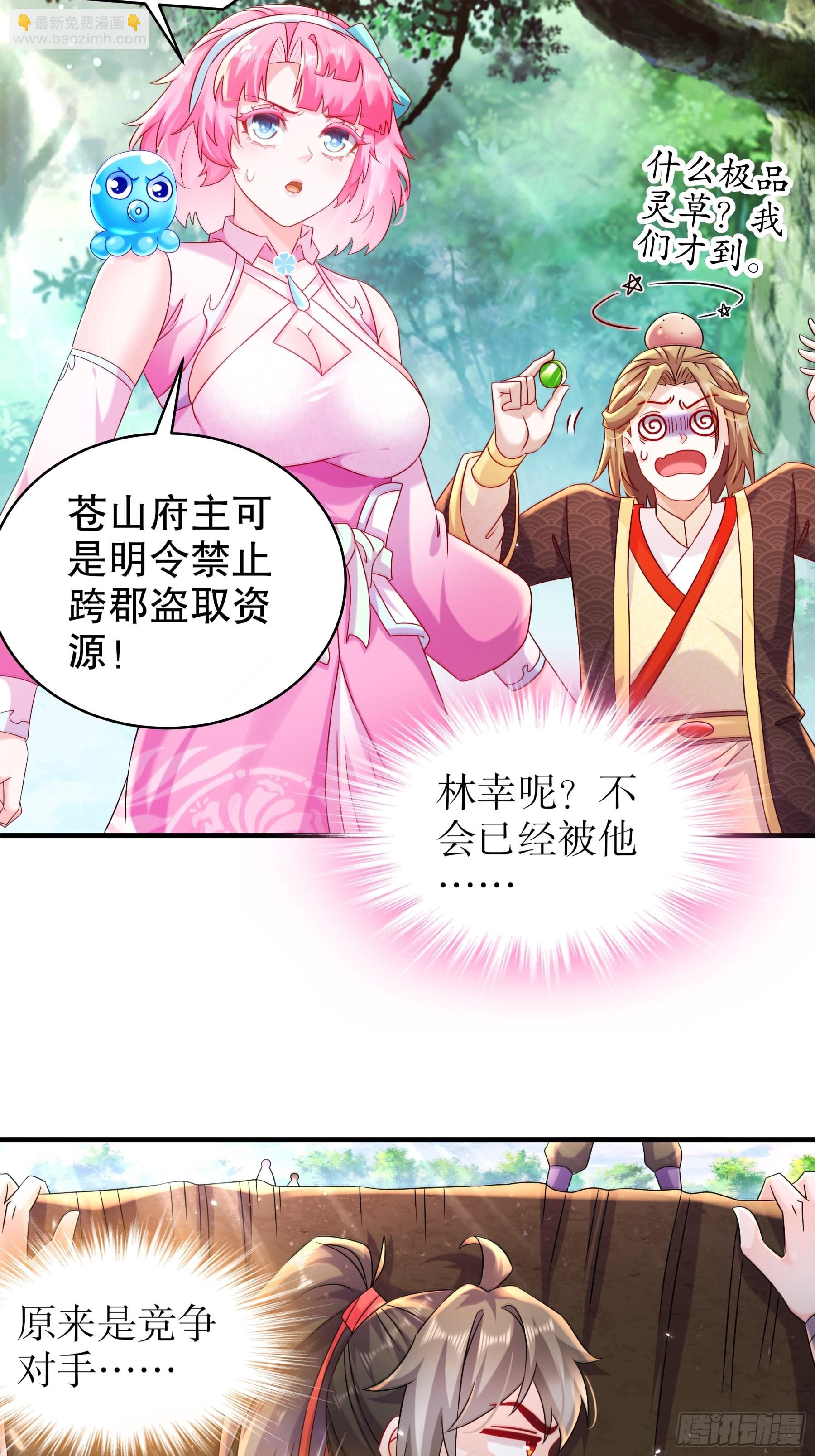 8-潜入者-第9话