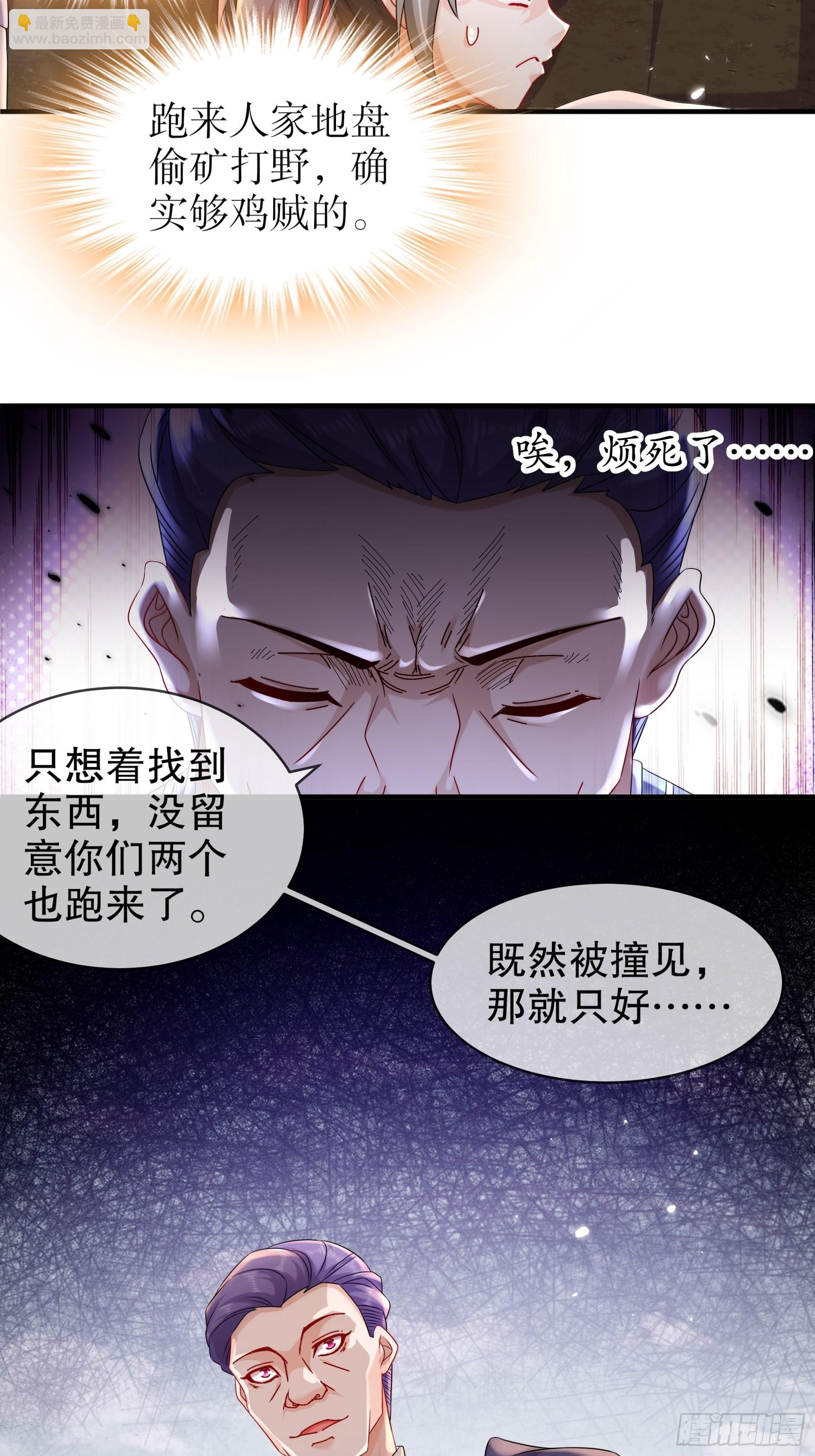 8-潜入者-第9话