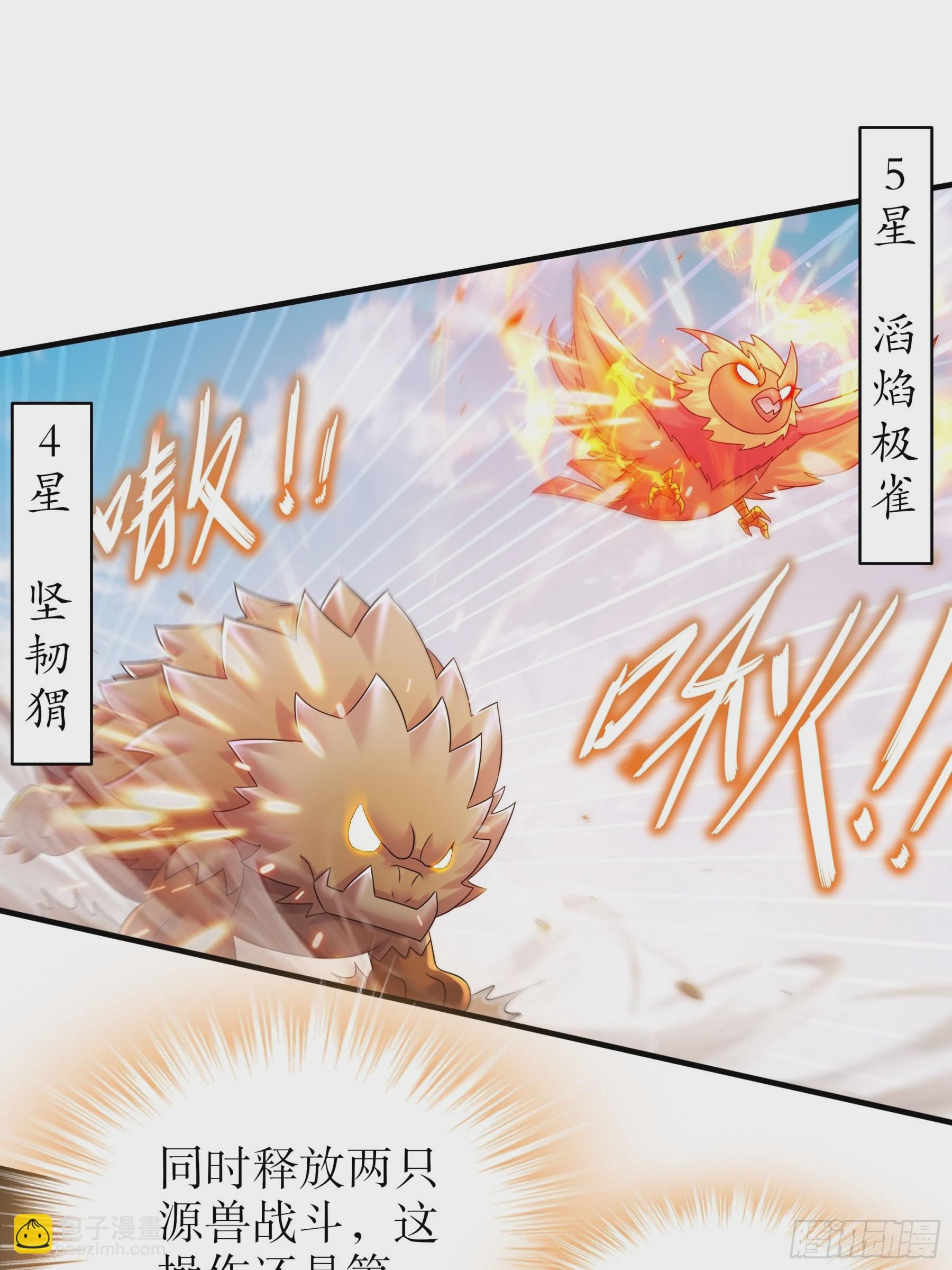 8-潜入者-第9话