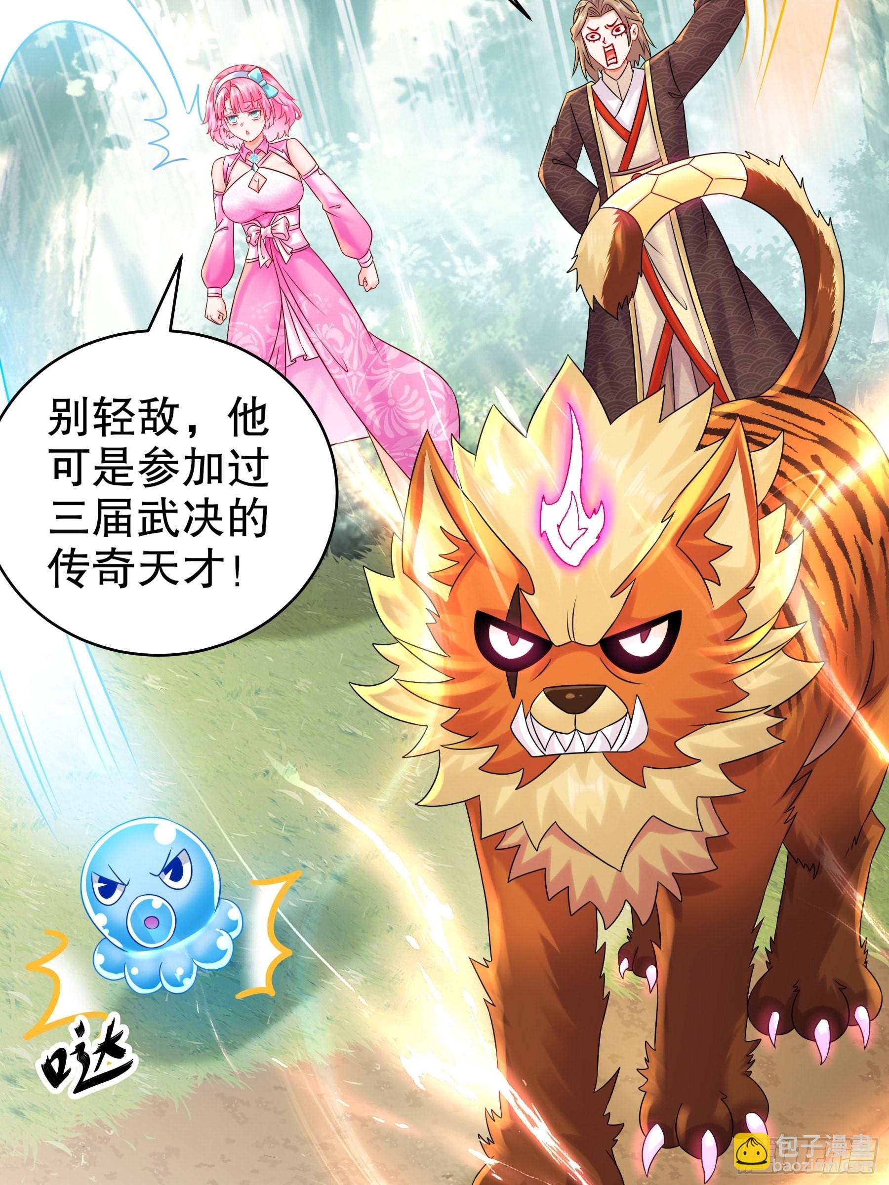 8-潜入者-第9话