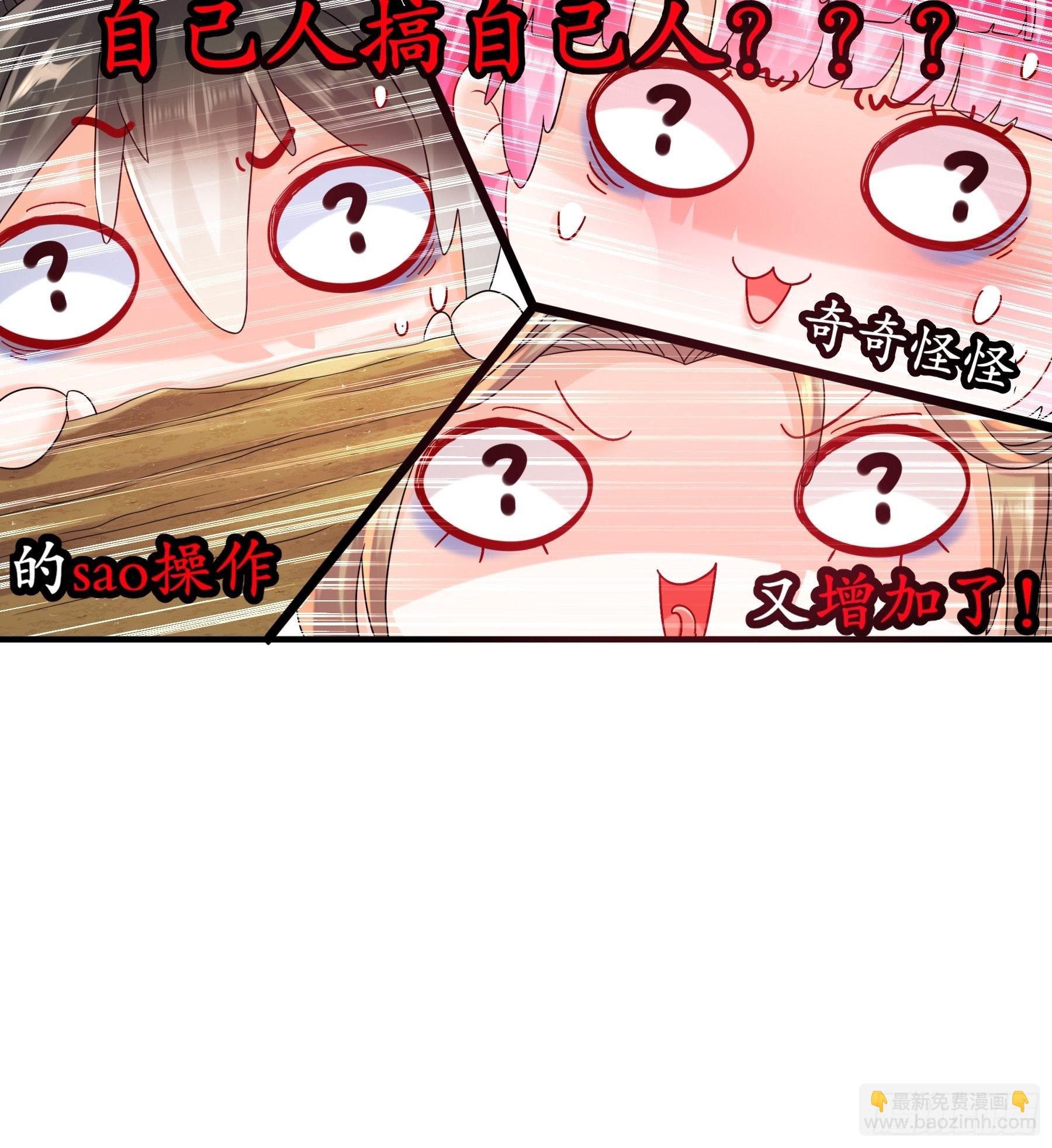 8-潜入者-第9话