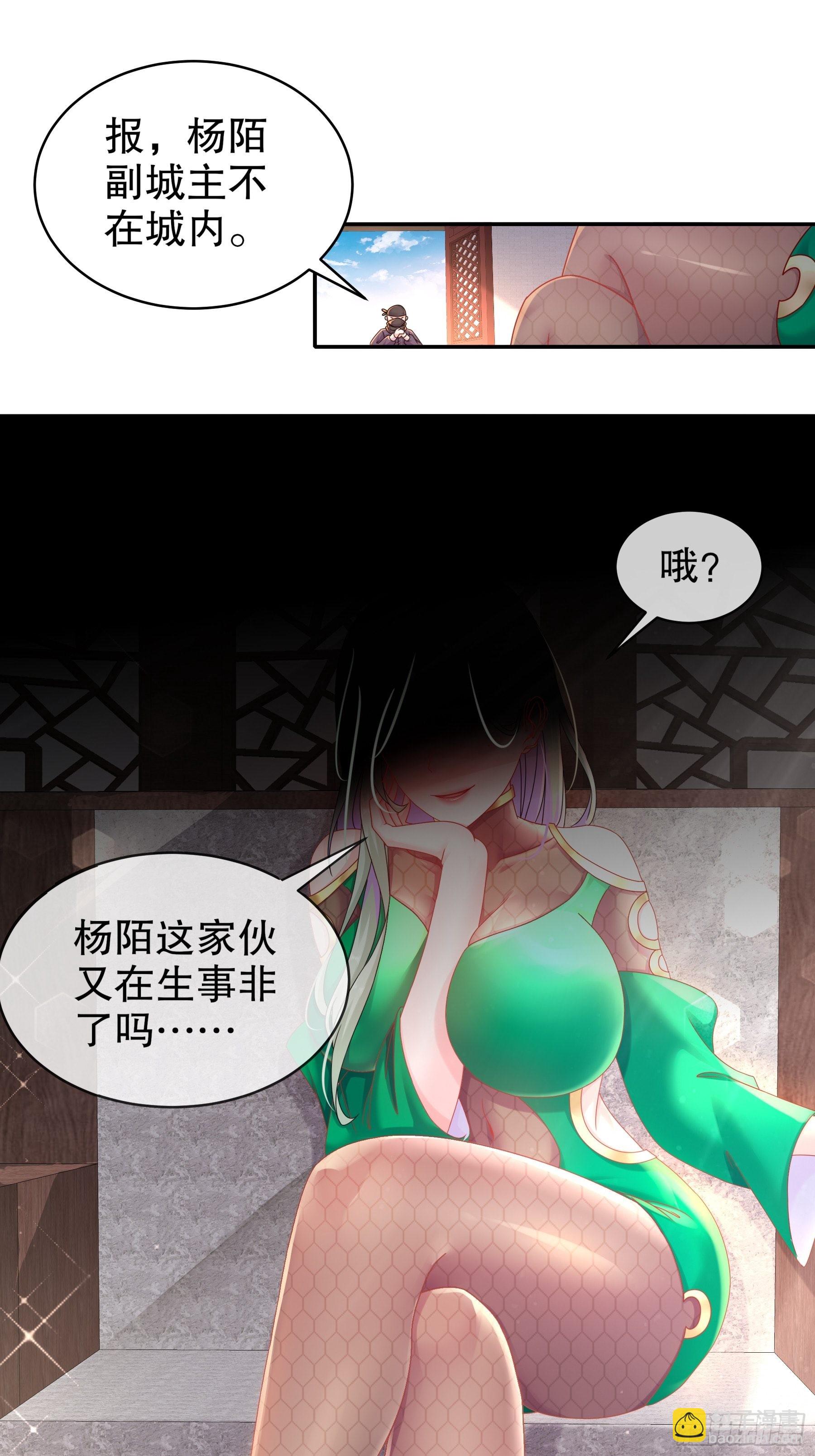 8-潜入者-第9话