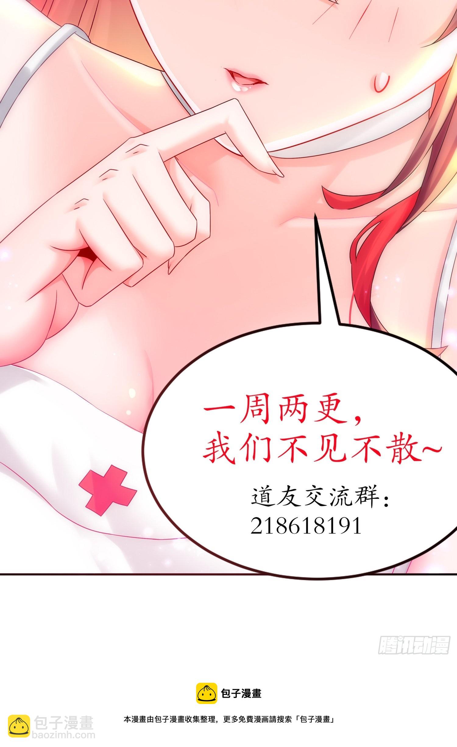 8-潜入者-第9话