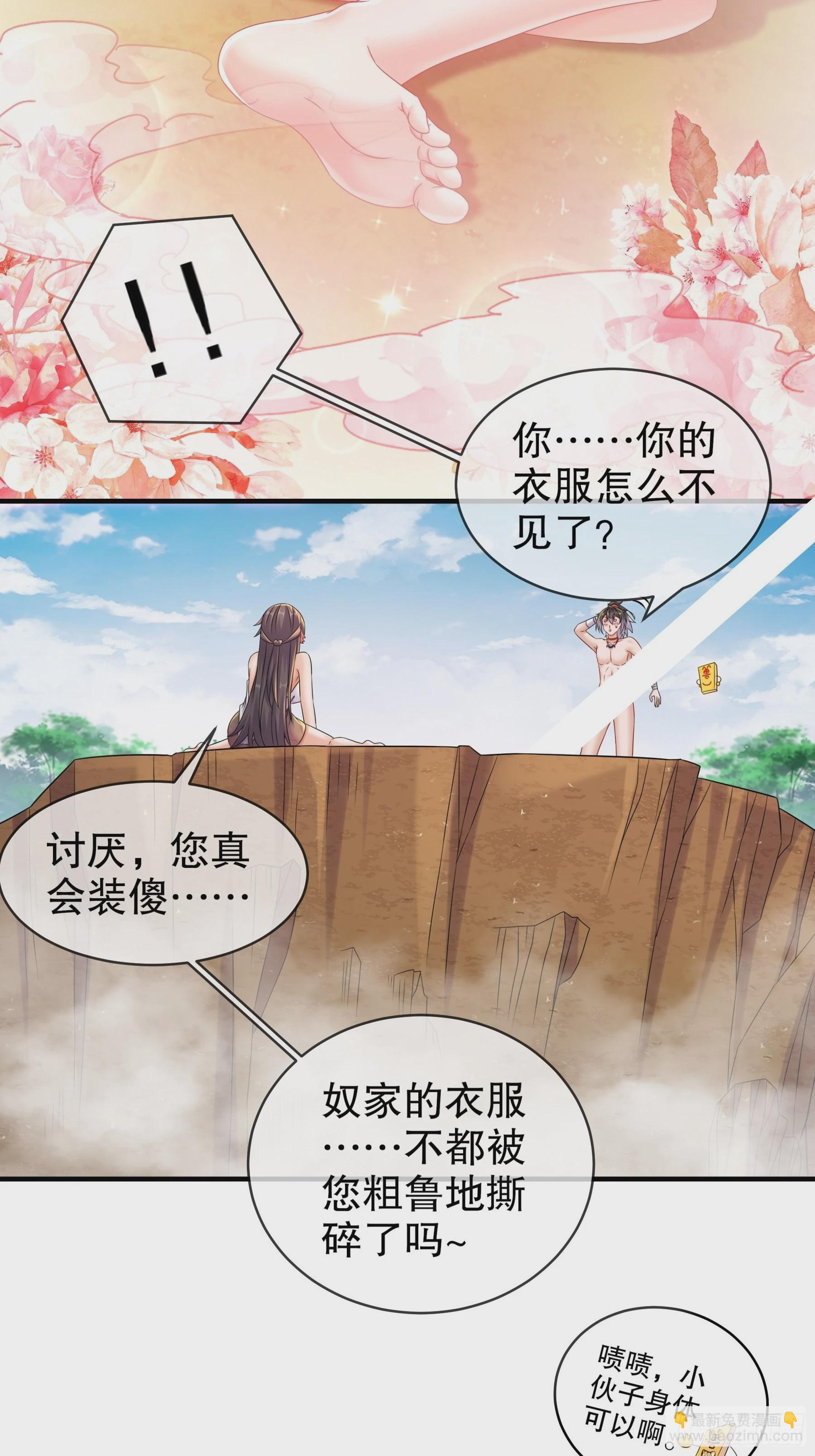 8-潜入者-第9话