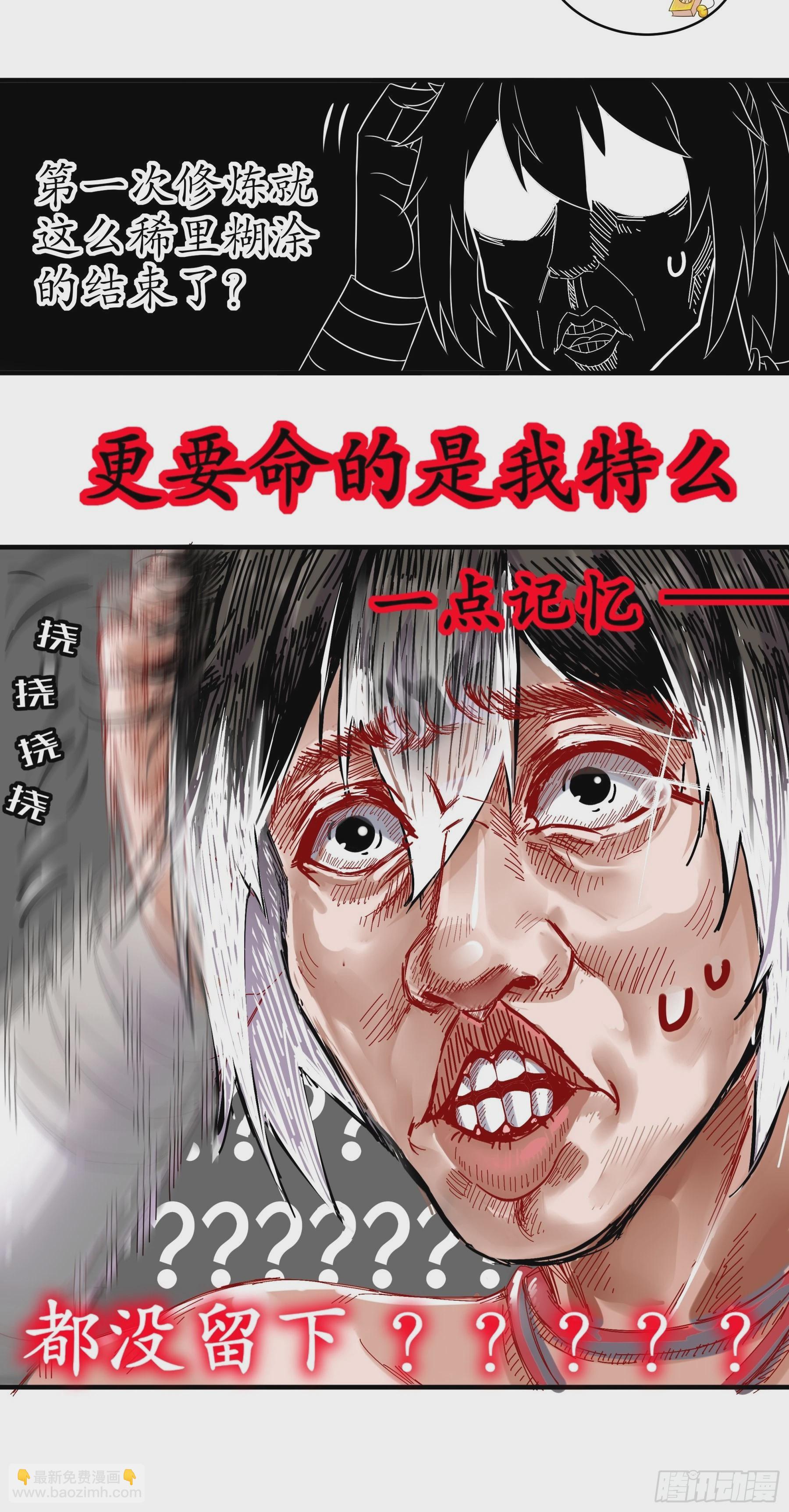 8-潜入者-第9话