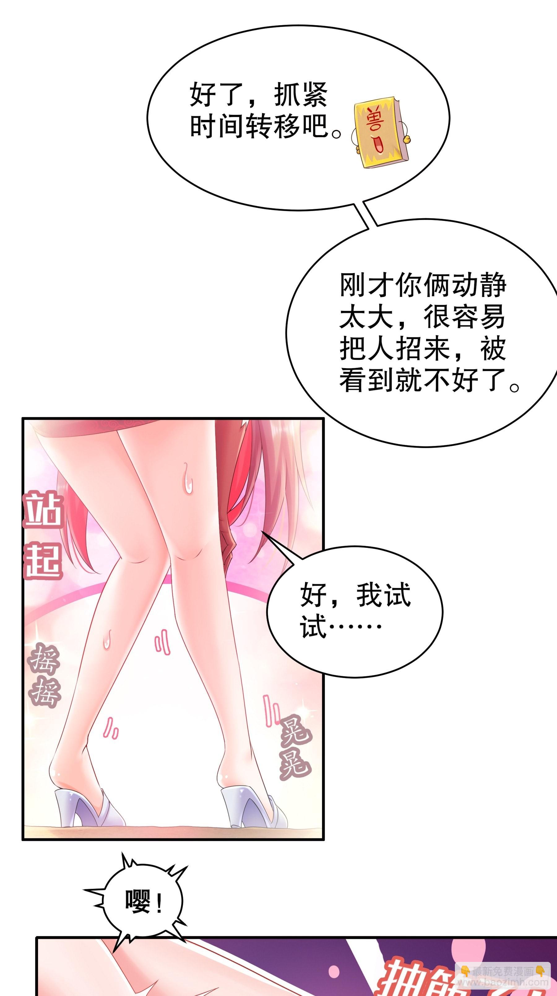 8-潜入者-第9话