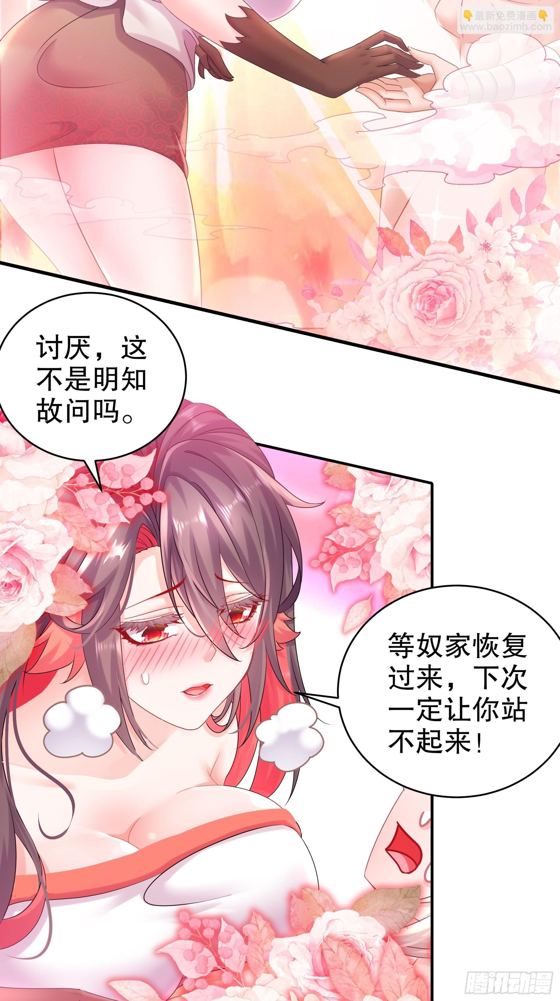 8-潜入者-第9话