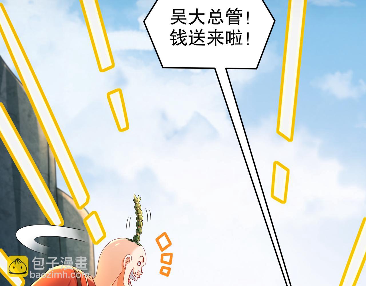 79-公主很生气(1/2)-第81话