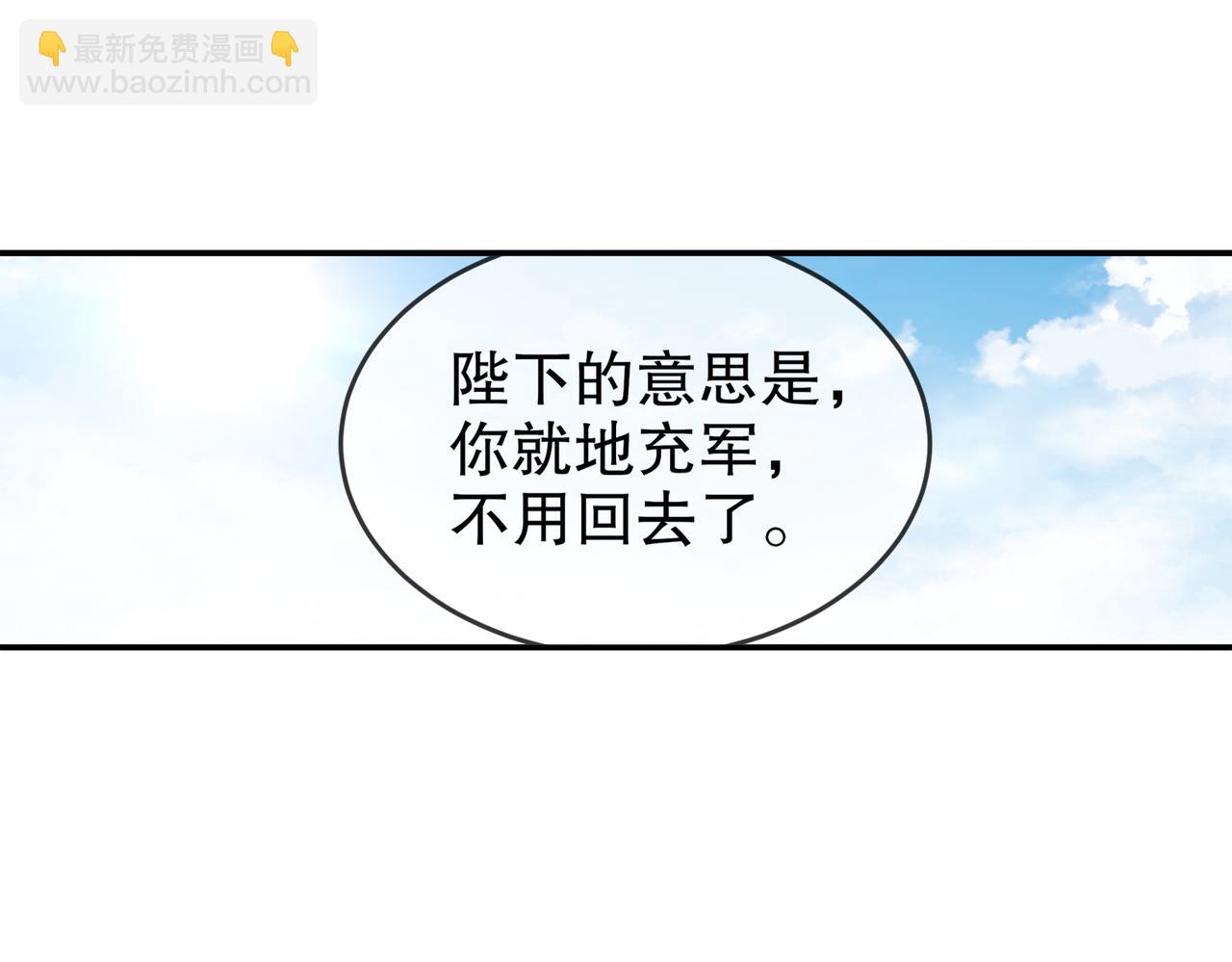 79-公主很生气(1/2)-第81话