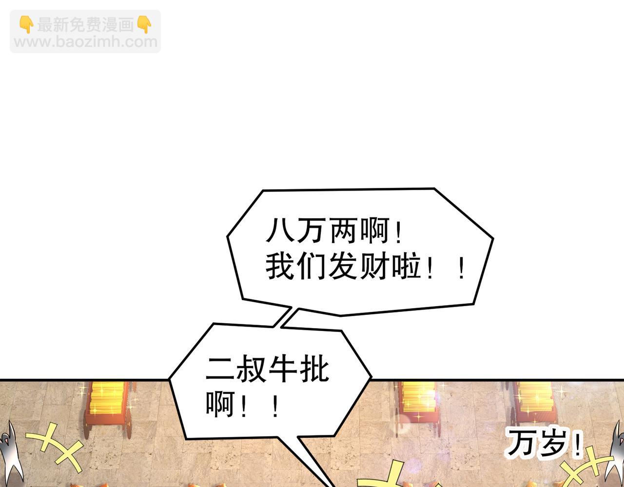 79-公主很生气(1/2)-第81话