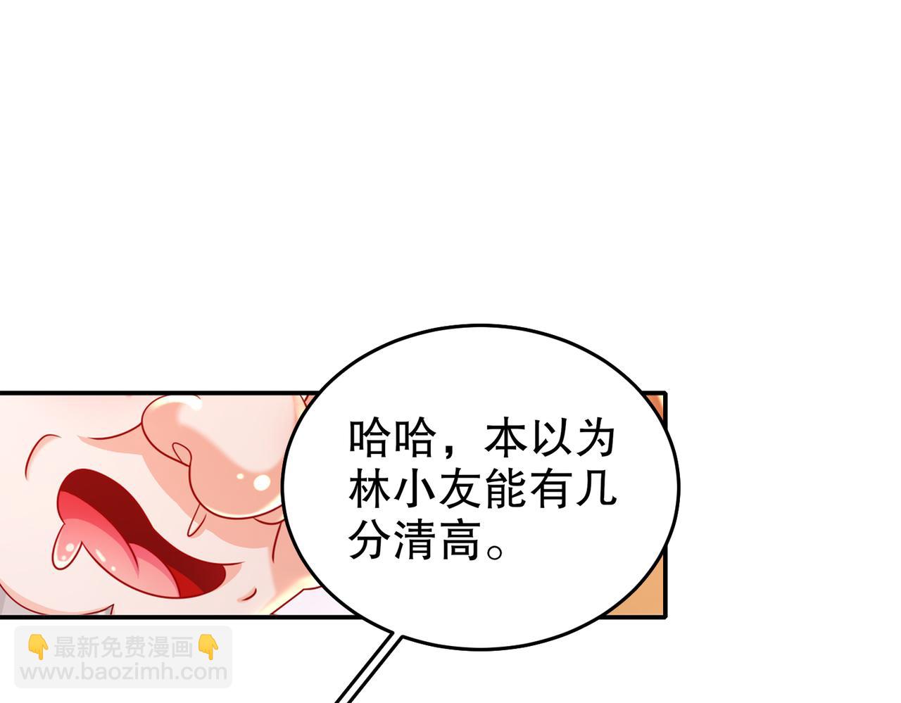 79-公主很生气(1/2)-第81话