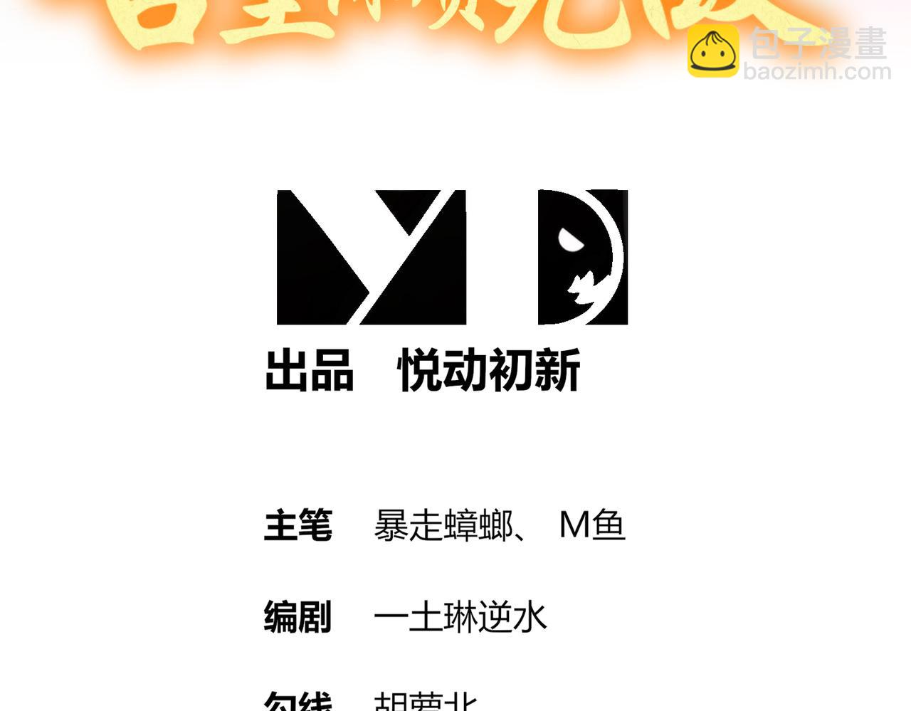 79-公主很生气(1/2)-第81话