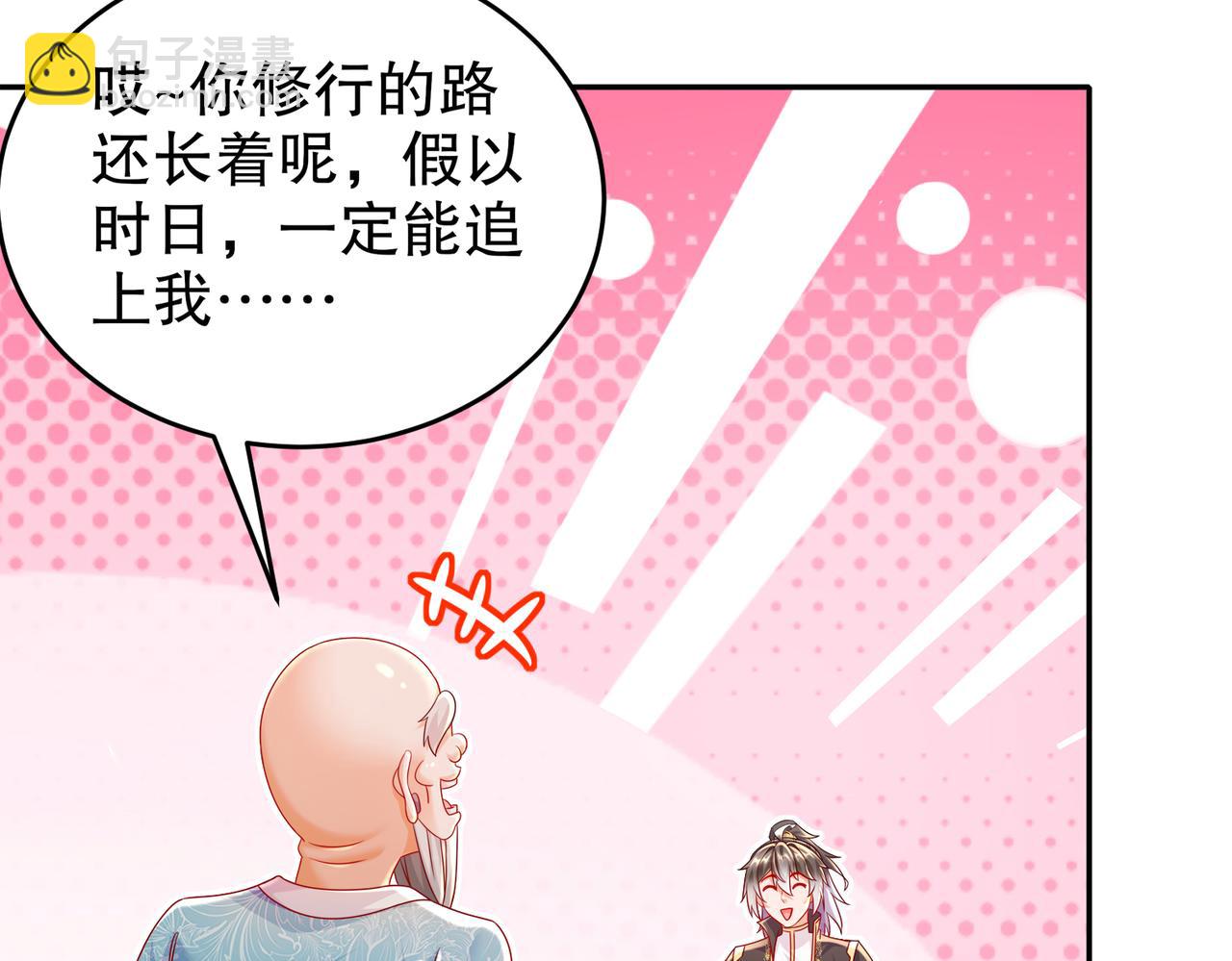 79-公主很生气(1/2)-第81话