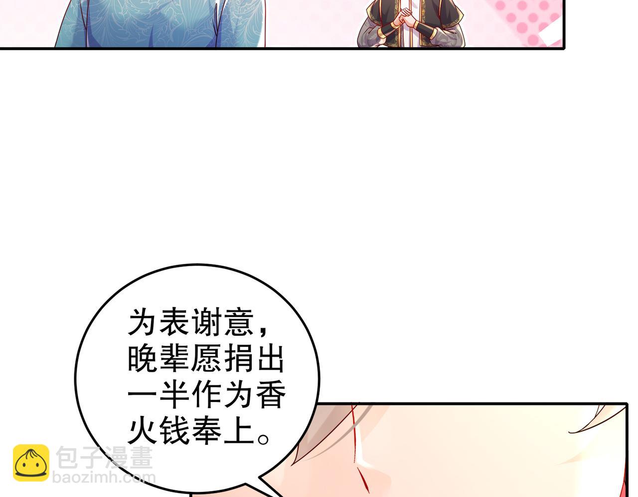 79-公主很生气(1/2)-第81话