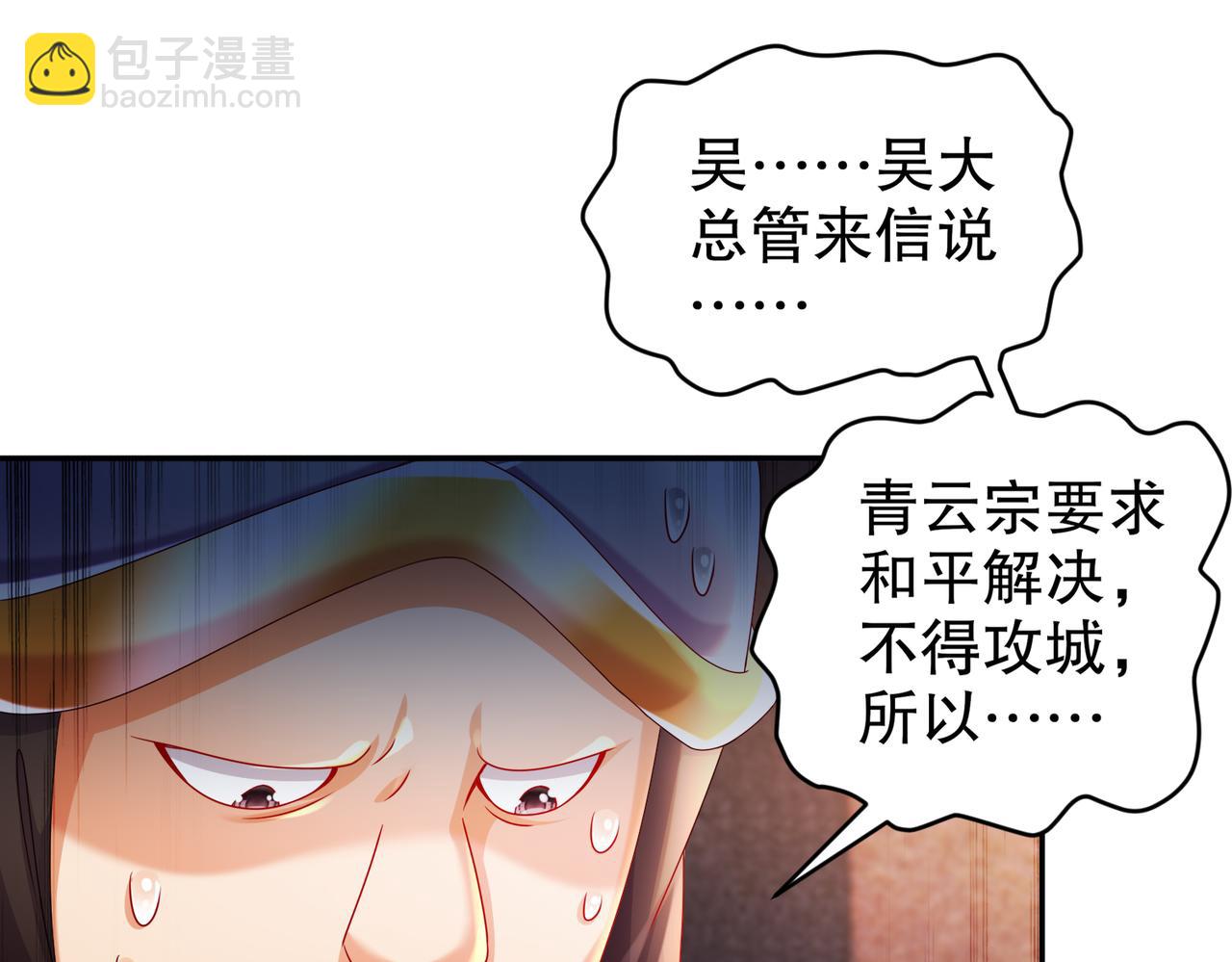 79-公主很生气(1/2)-第81话