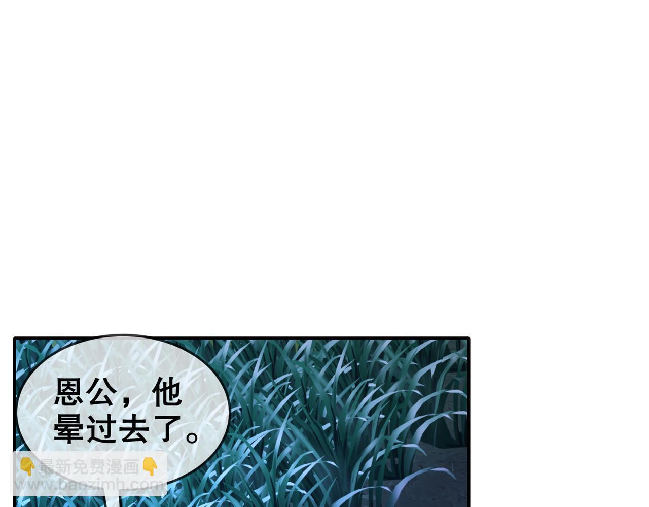 81-千年老妖？？？(1/2)-第83话