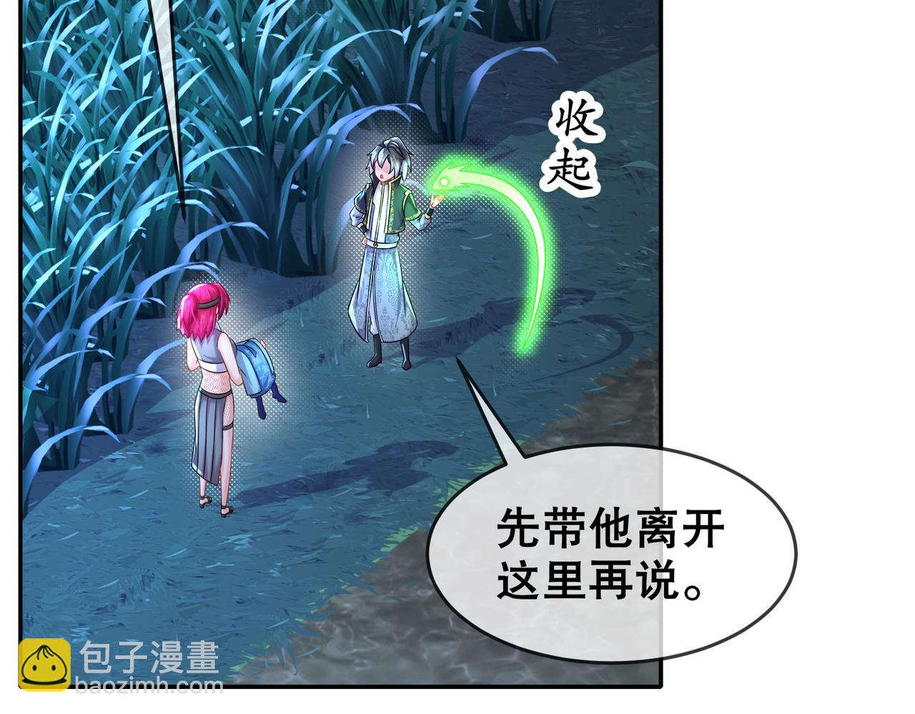 81-千年老妖？？？(1/2)-第83话
