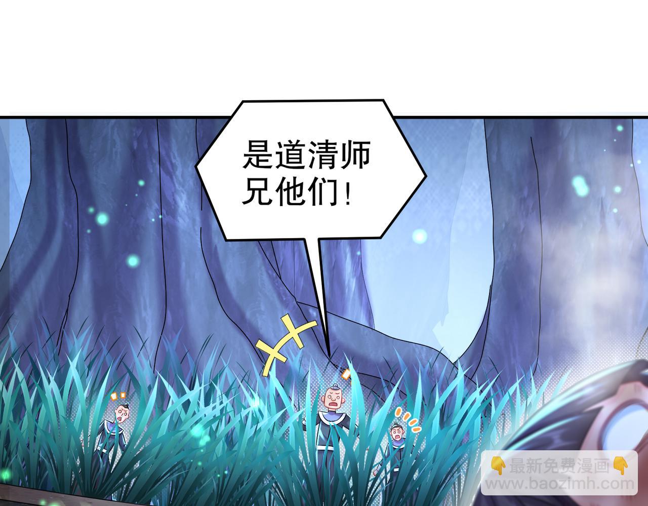 81-千年老妖？？？(1/2)-第83话