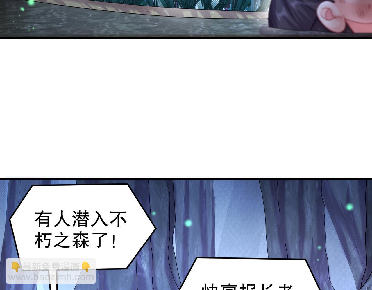 81-千年老妖？？？(1/2)-第83话