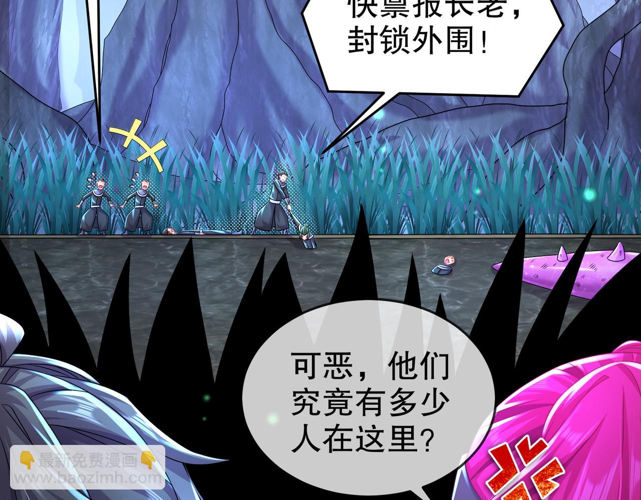 81-千年老妖？？？(1/2)-第83话