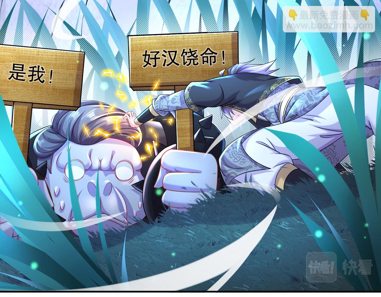 81-千年老妖？？？(1/2)-第83话