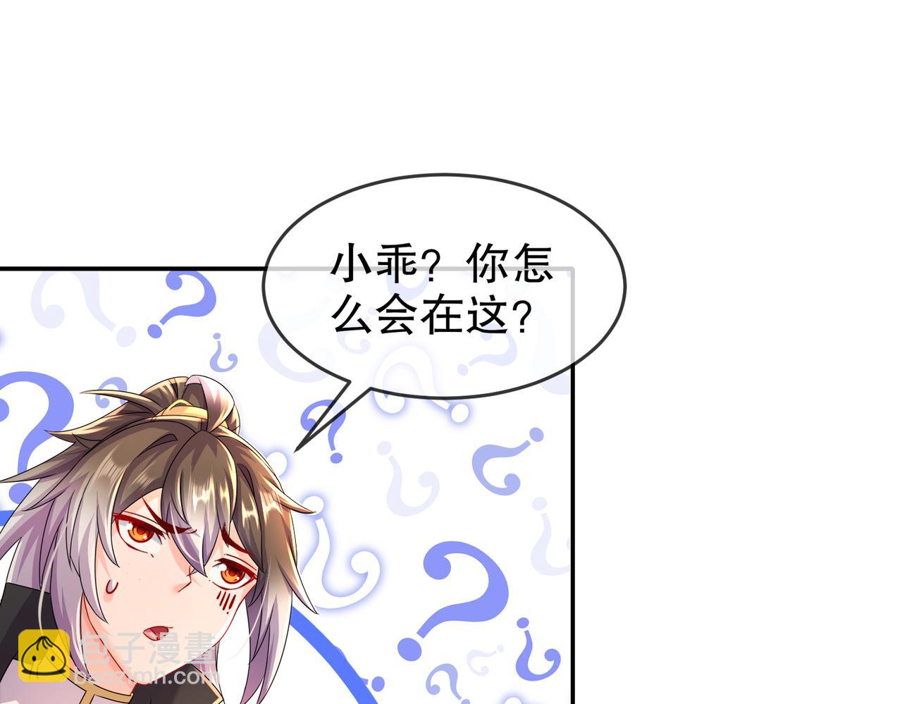 81-千年老妖？？？(1/2)-第83话