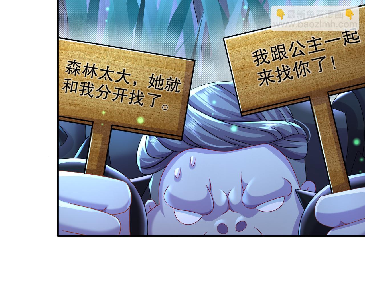 81-千年老妖？？？(1/2)-第83话